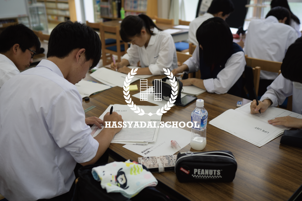 全国の高校生に選択する力を届ける Hassyadai School サポーター企業が決定 株式会社ハッシャダイ Hassyadai Inc
